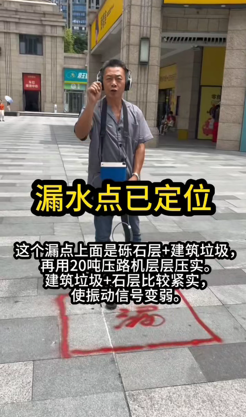 客戶精確定位并開(kāi)挖確定漏水點(diǎn)